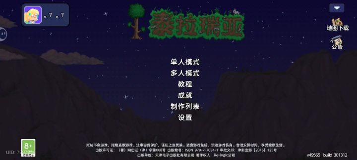 出bug了请求解答截图