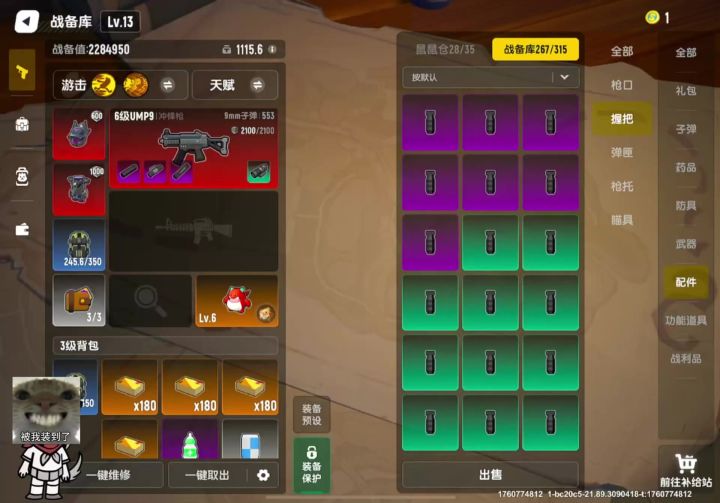 以为没人了 原来是变老鼠了截图