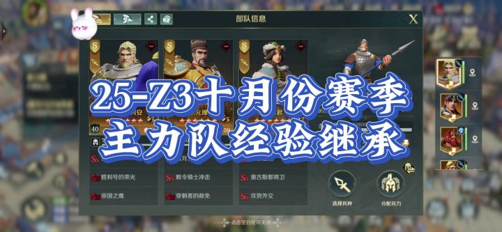 开荒结束,经验继承给负面队。这个很关键!截图