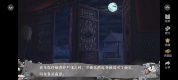 橙光 太初异闻录