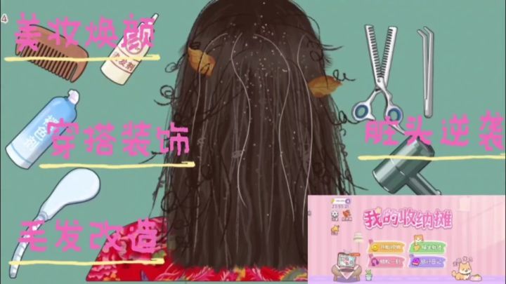 《我的收纳摊》托尼模式玩到停不下来!截图