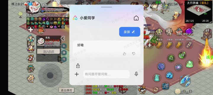 太初宗门战截图