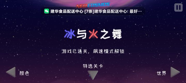 也是玩起冰与火之舞了孩子们截图
