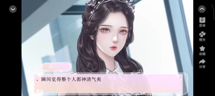 恋综进行时截图