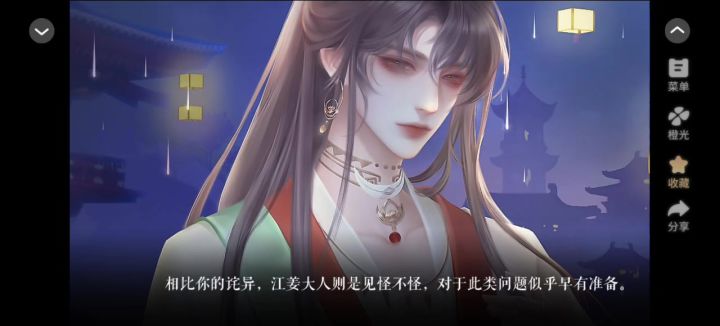 还挺会玩截图