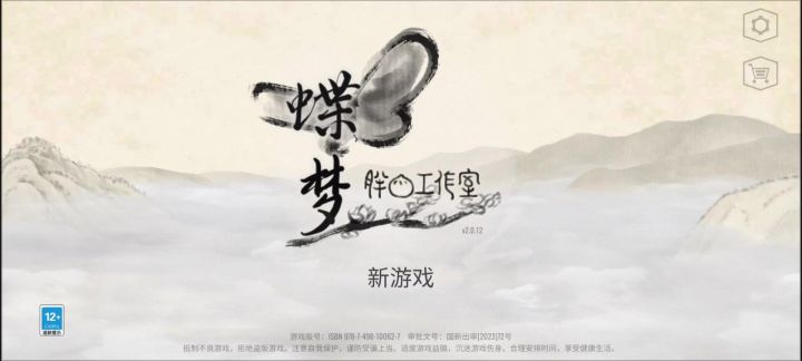 全流程通关(部分非最简解密方法)截图