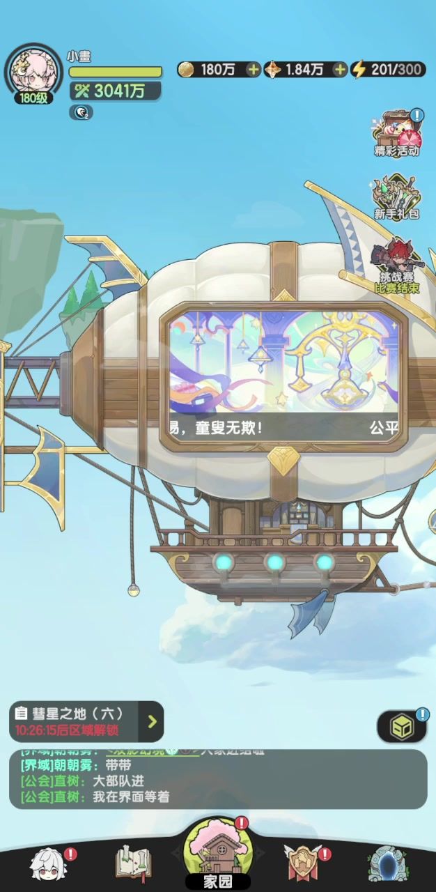 S3 12元黑/鬼牢术的第140日(羽国27)截图