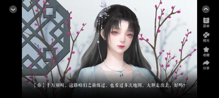 大胆走出去截图