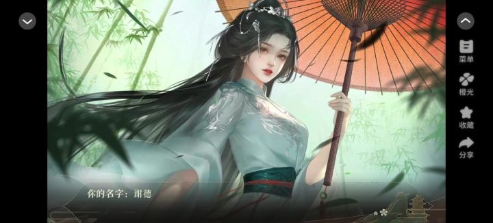 推荐橙光《我在女尊世界猎美》截图
