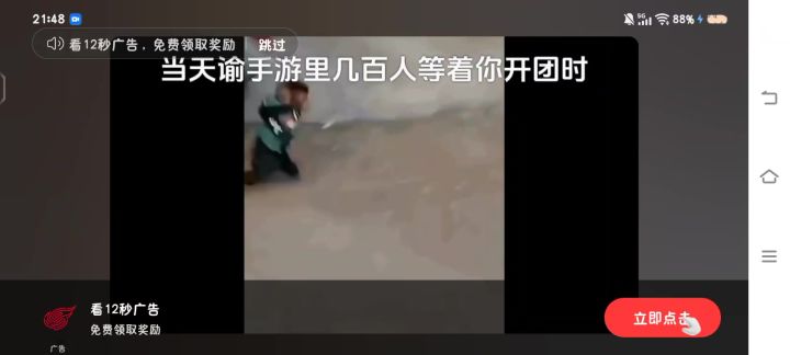 蛋仔你家广告真厉害截图