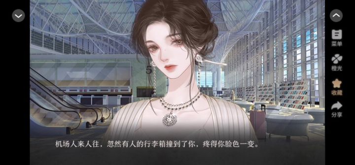 顶流玫瑰法则截图