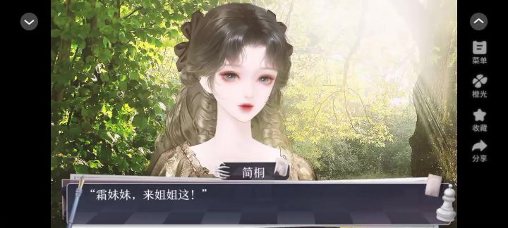 安利《趁你还愿意》截图