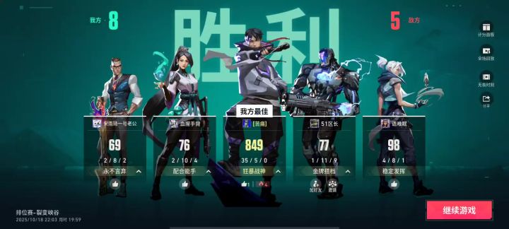 难绷截图