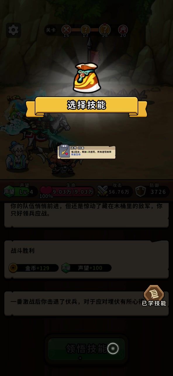 神医华佗…截图