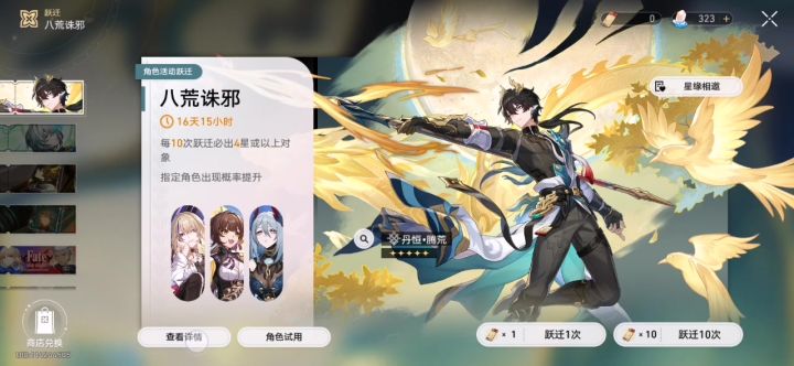 崩铁别搞我了截图