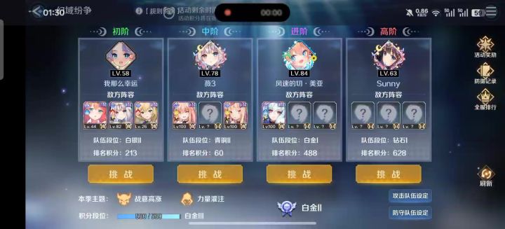 bug截图