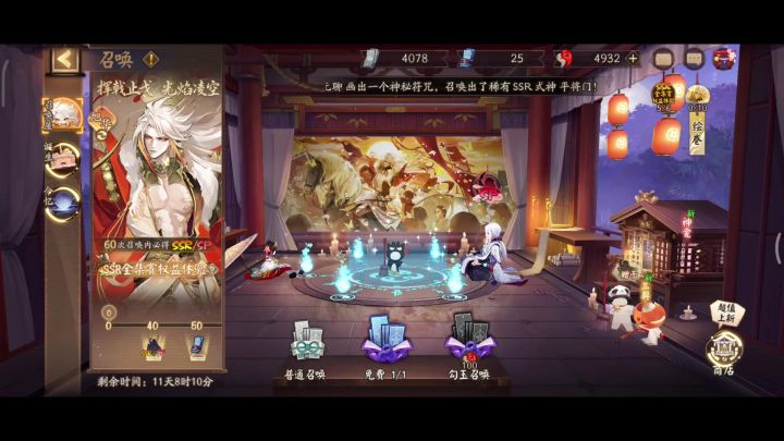 阴阳师:我只是一条平平无奇的咸鱼罢了截图