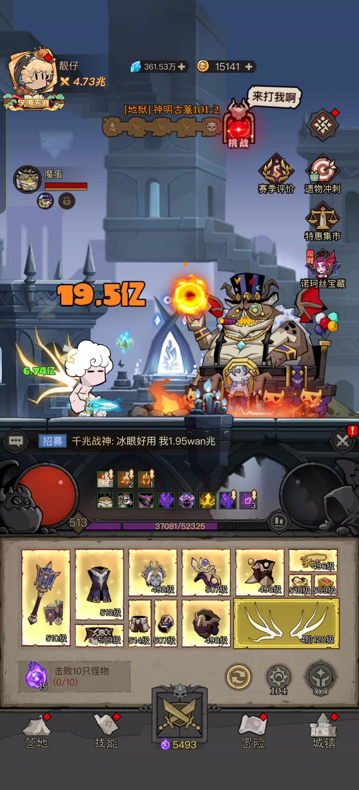 火眼俩件套烧boss,2w截图