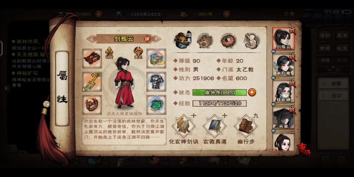 20岁,是盗墓贼截图
