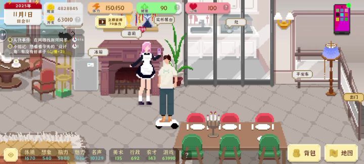女仆装还挺好的截图