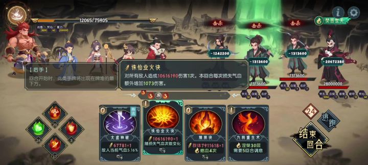 零氪18级速通中州火云子完结撒花截图