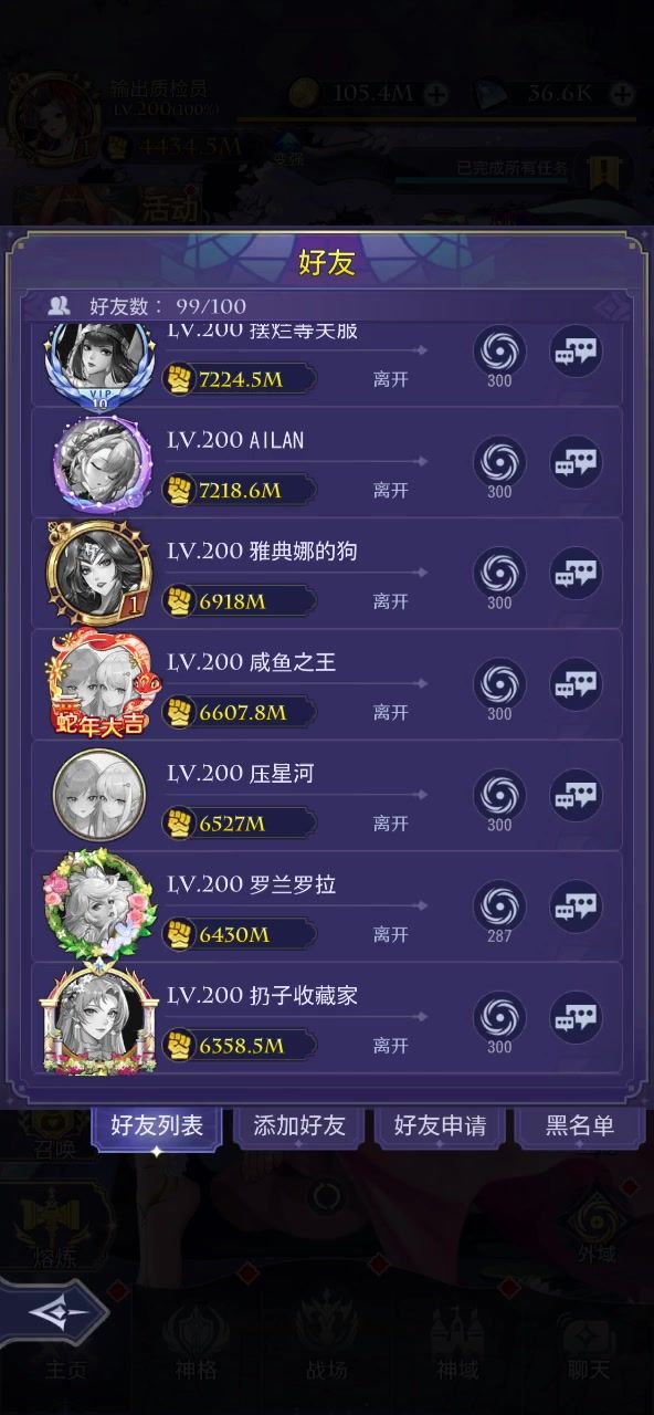 娜美和她的五个辅助截图