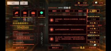 天空低配打发，有英格丽特和一命弥砂就能打。