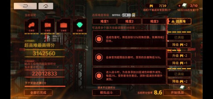 天空低配打发，有英格丽特和一命弥砂就能打。截图