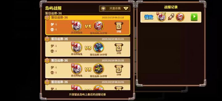 打了等于没打,兵都打完了,结果还是心意截图