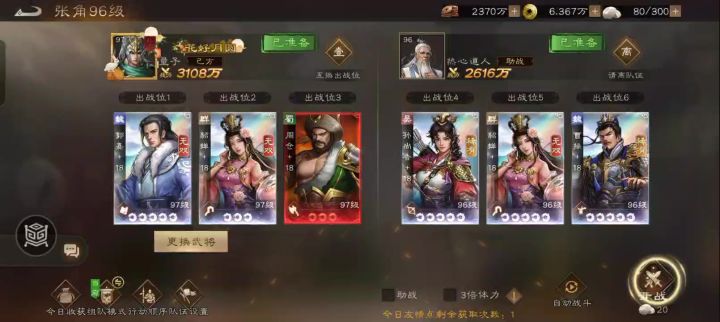 组队试炼一回合秒杀过关配置1截图