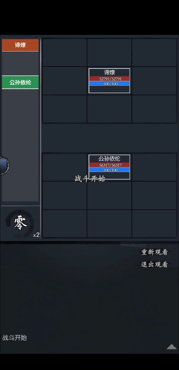 天涯海阁 谛燎 单挑思路截图