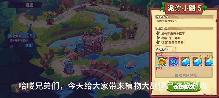 植物大战僵尸:拿下第5关的终极大BOSS!截图