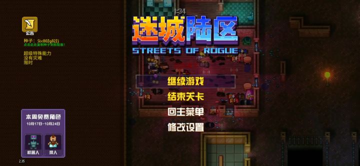 市长害怕吗?截图