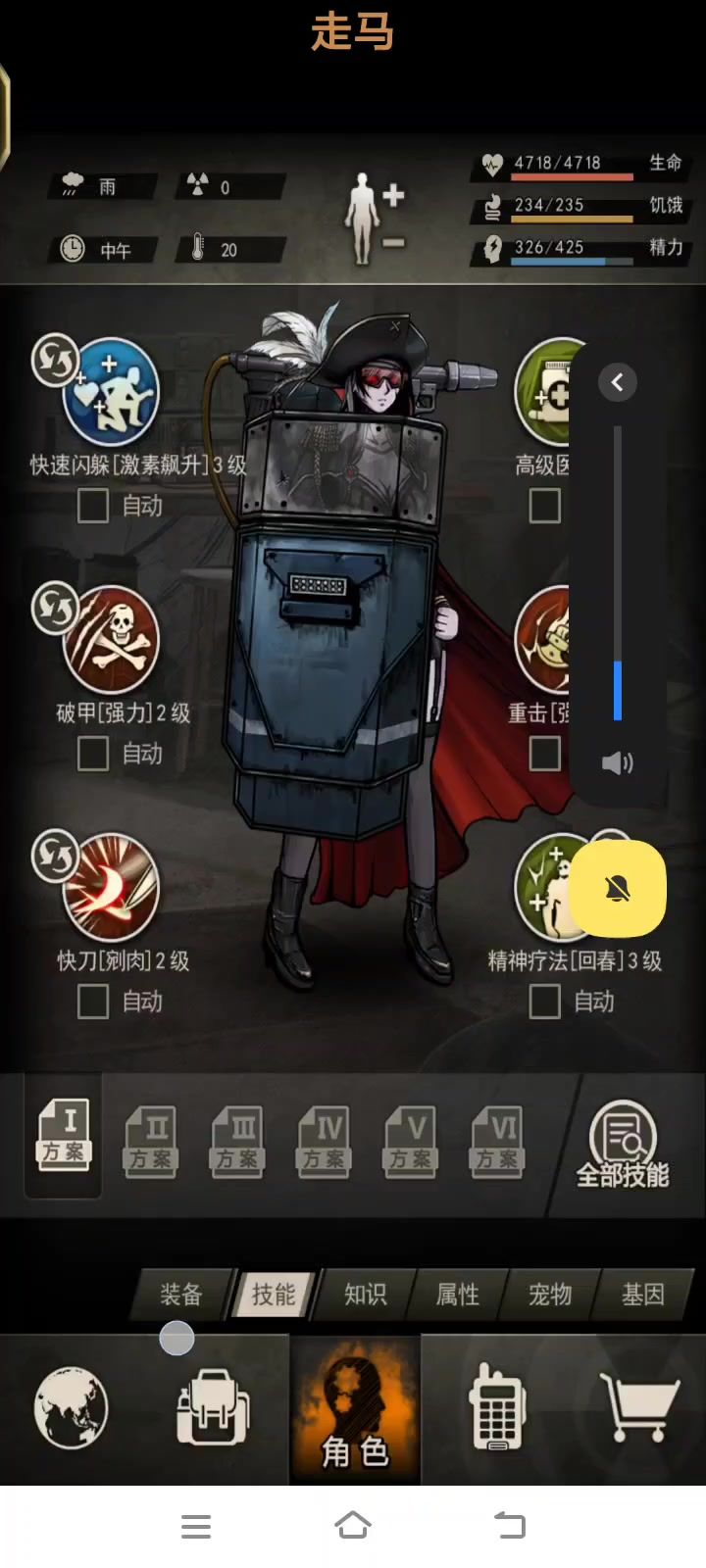 21精通完马爆🌿先驱截图