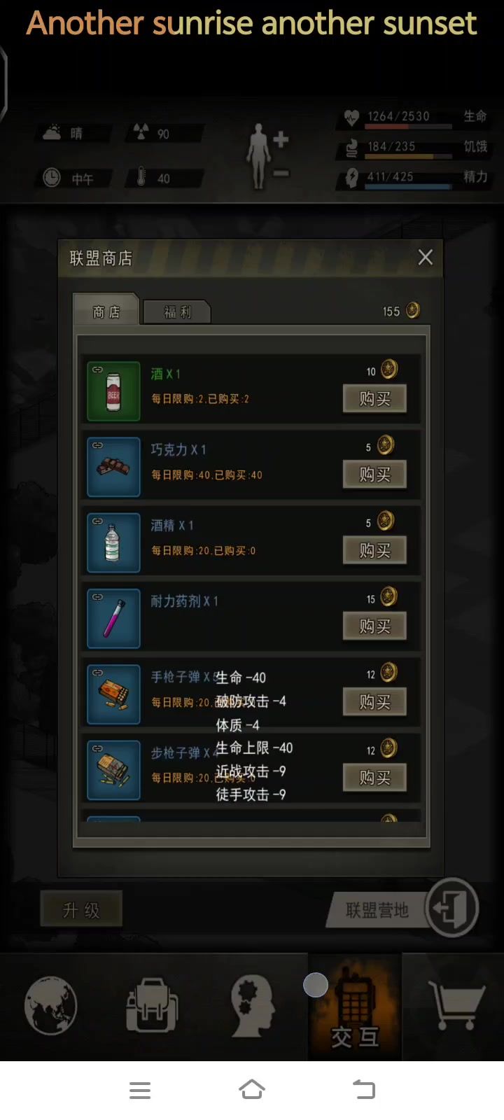 21精通完马过控制者截图