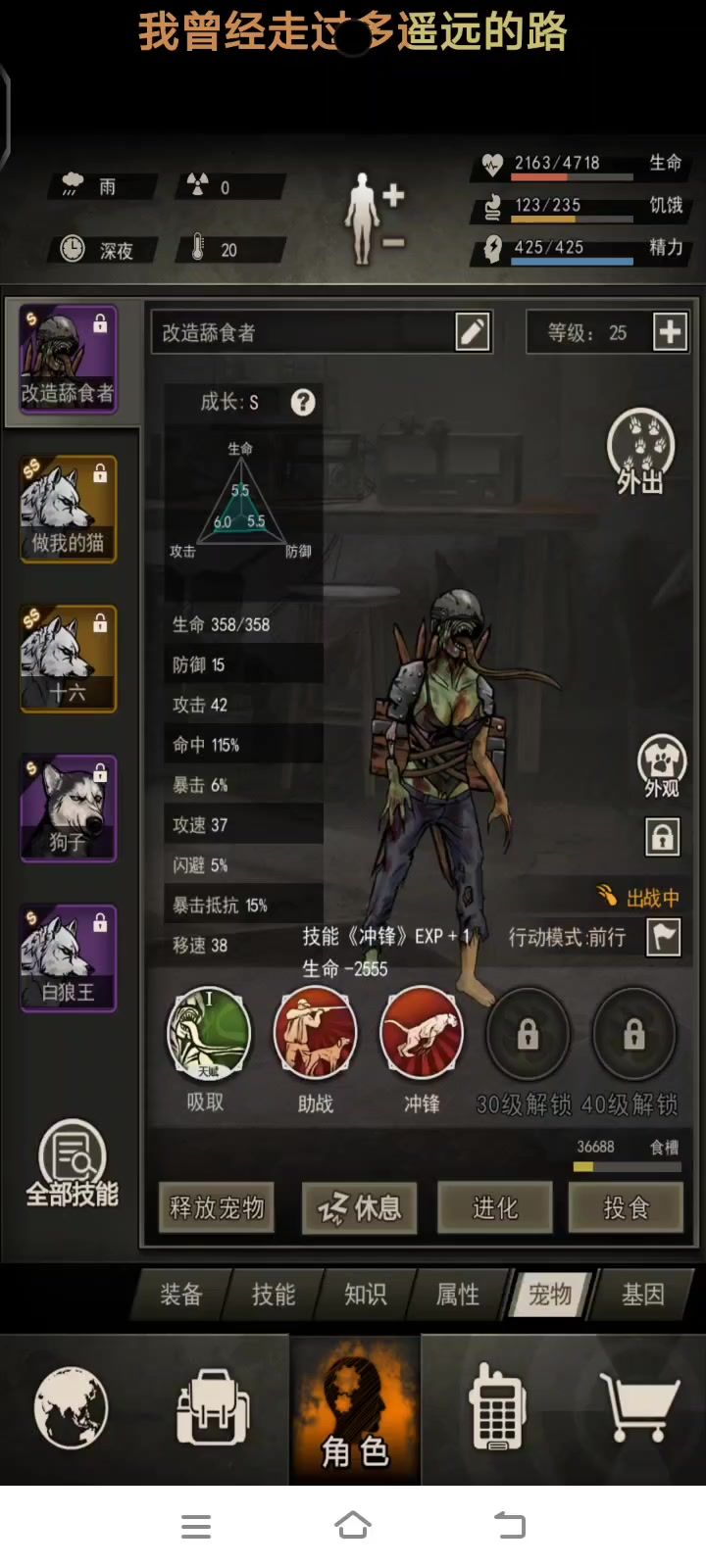 21精通完马过母巢截图