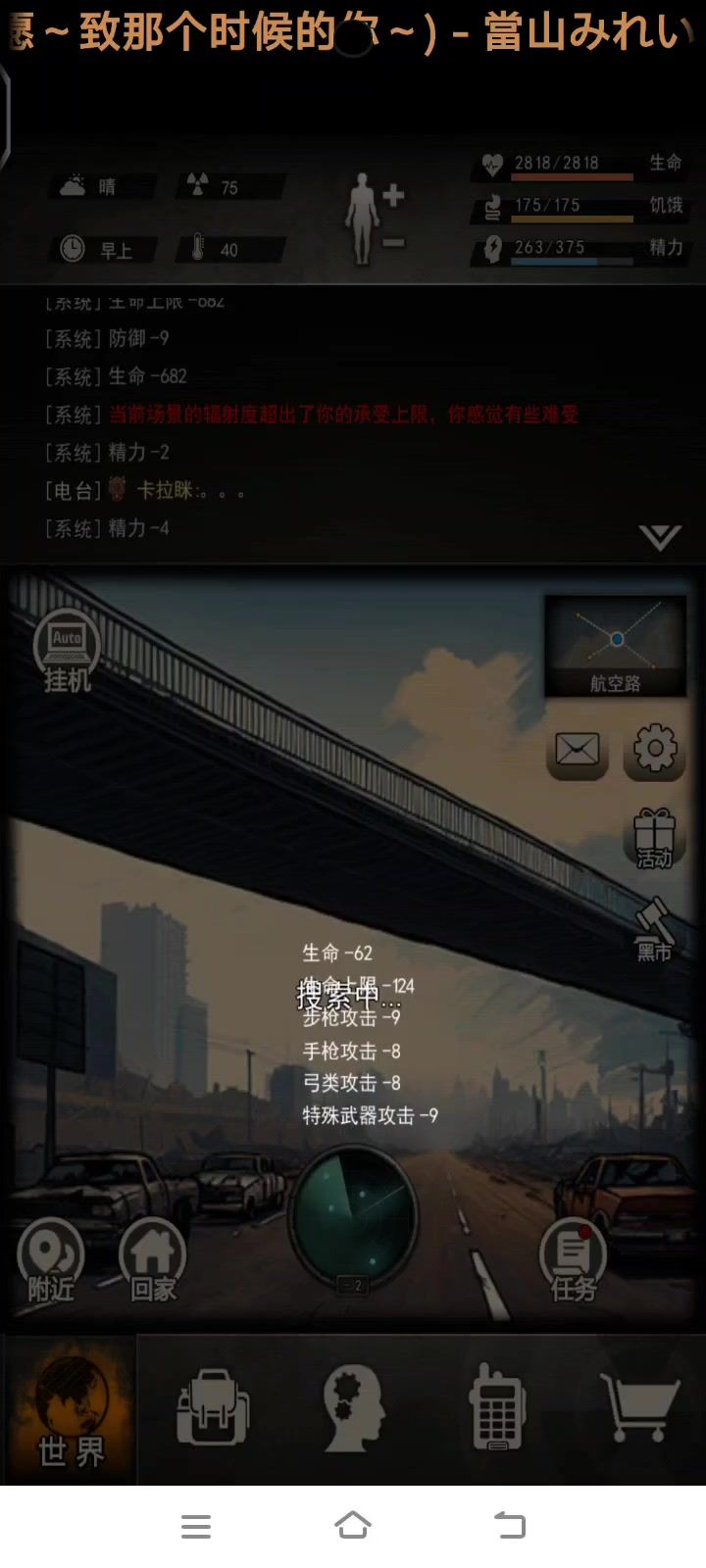 普105过先驱截图