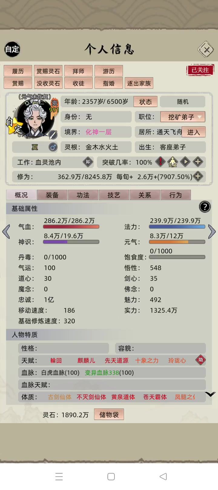 史截图