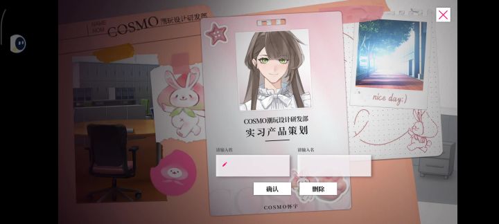 无法唤出键盘输入名字时截图