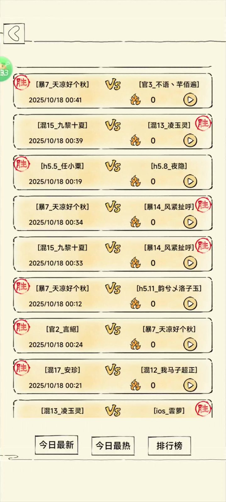 难得遇到的八门神行夺天玩家截图