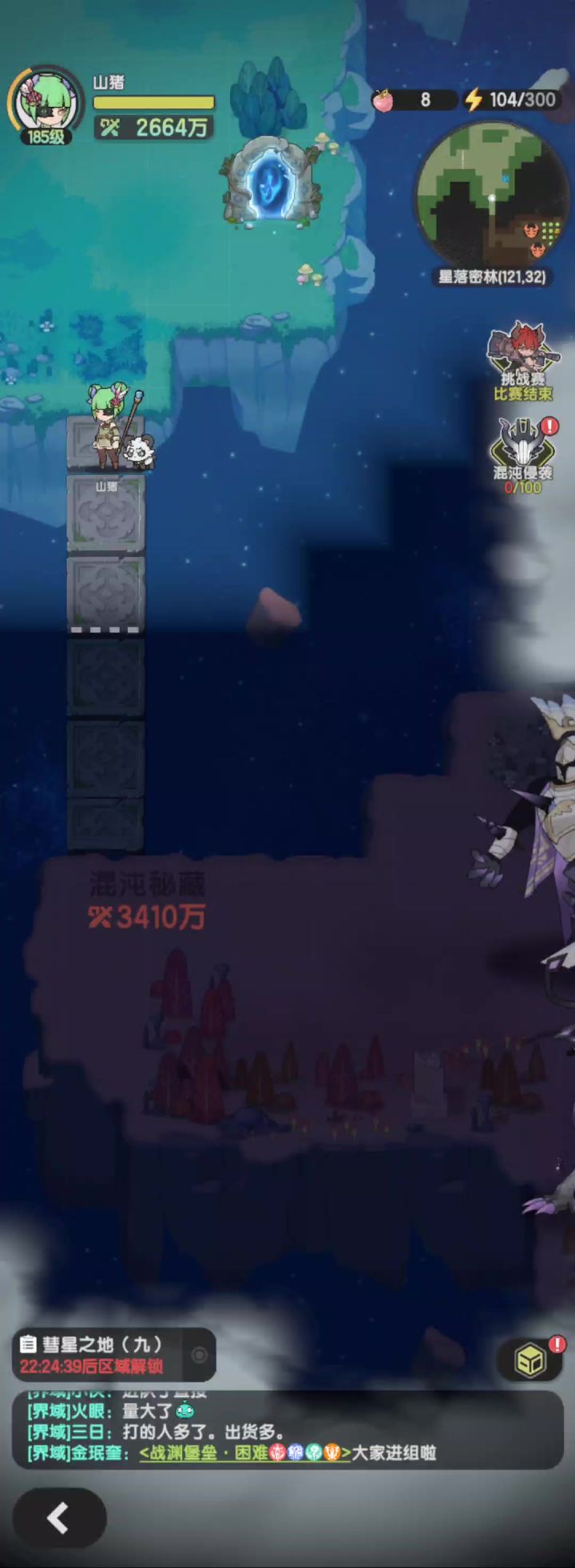 龟壳术士越750w过星海迅游混沌秘藏截图