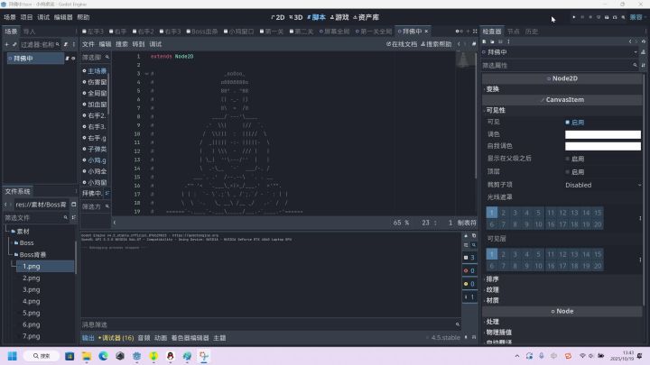 开发日志3 | 初步成型的BOSS战截图