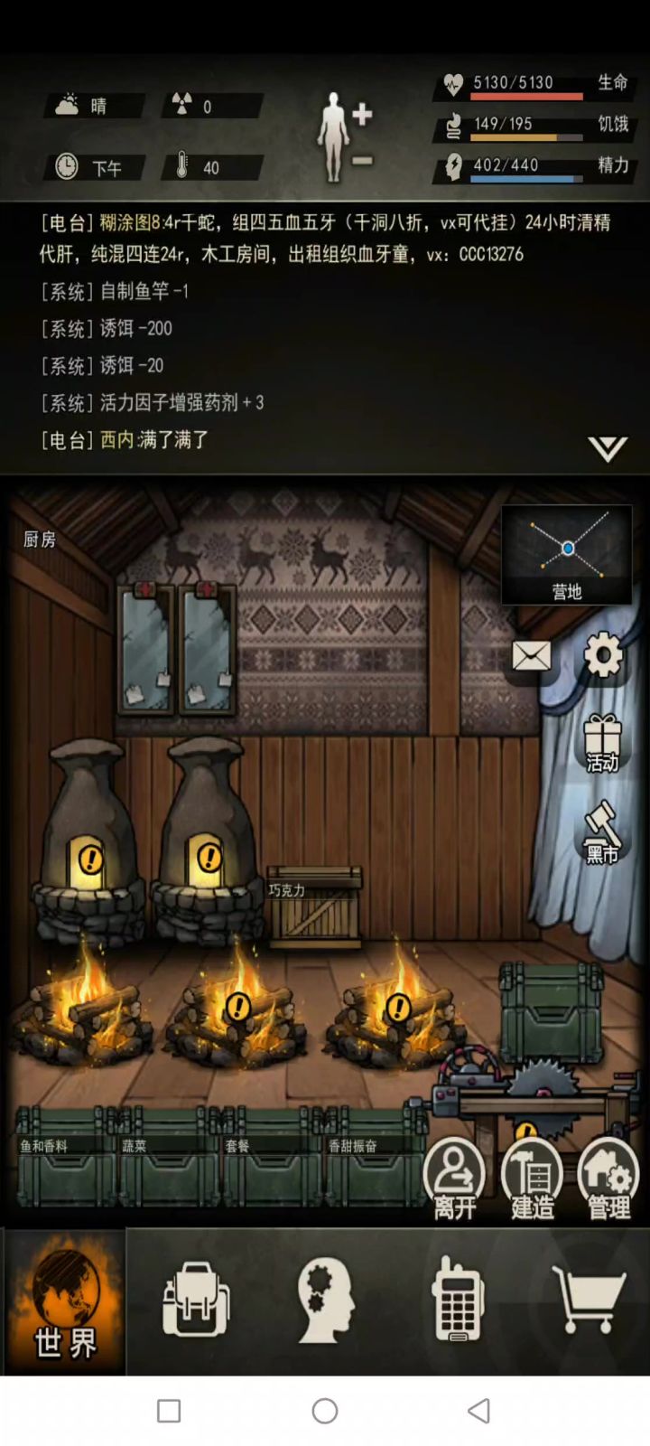 满了截图