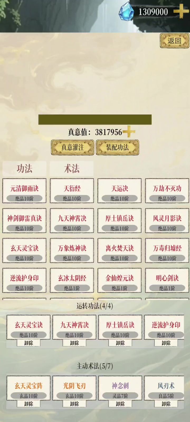 轮椅流派(无伤打boss)截图