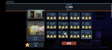 2-10破门手隐藏道具通关视频