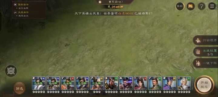 沙盘1120+关卡越5000万战力快进直接过关？郭嘉真无双！截图