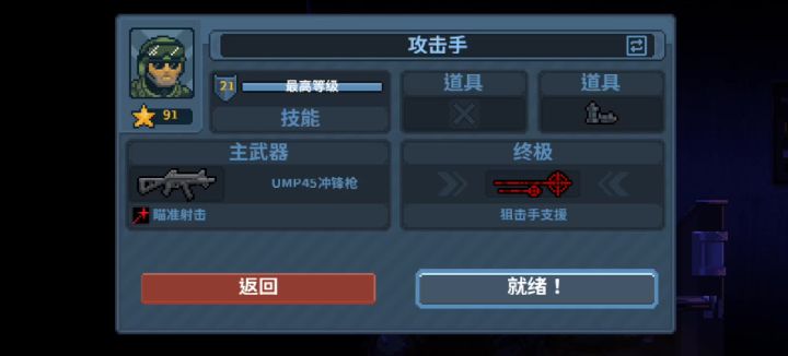 帮会之地攻略1-1截图