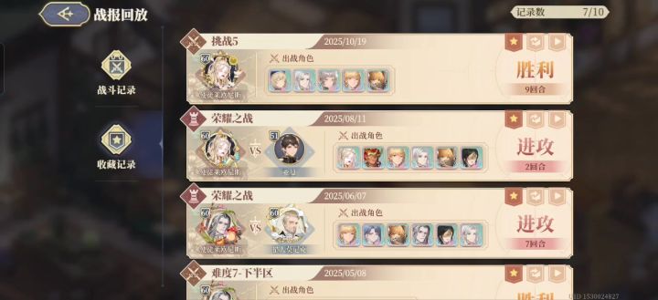 危局五,Boss 1队,抄作业成功截图