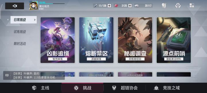 火男主c阵容打多琪地狱4截图