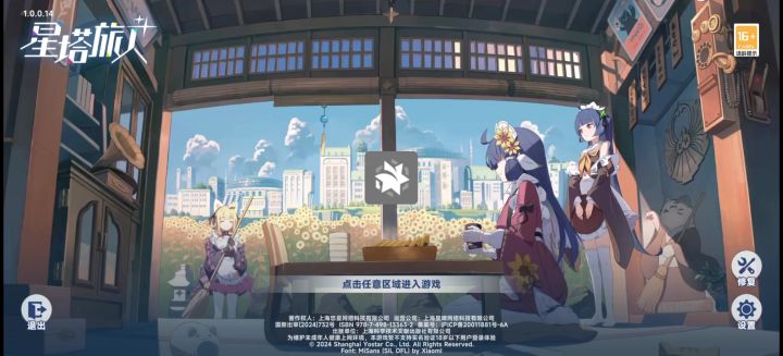 我命由我不由bug!截图